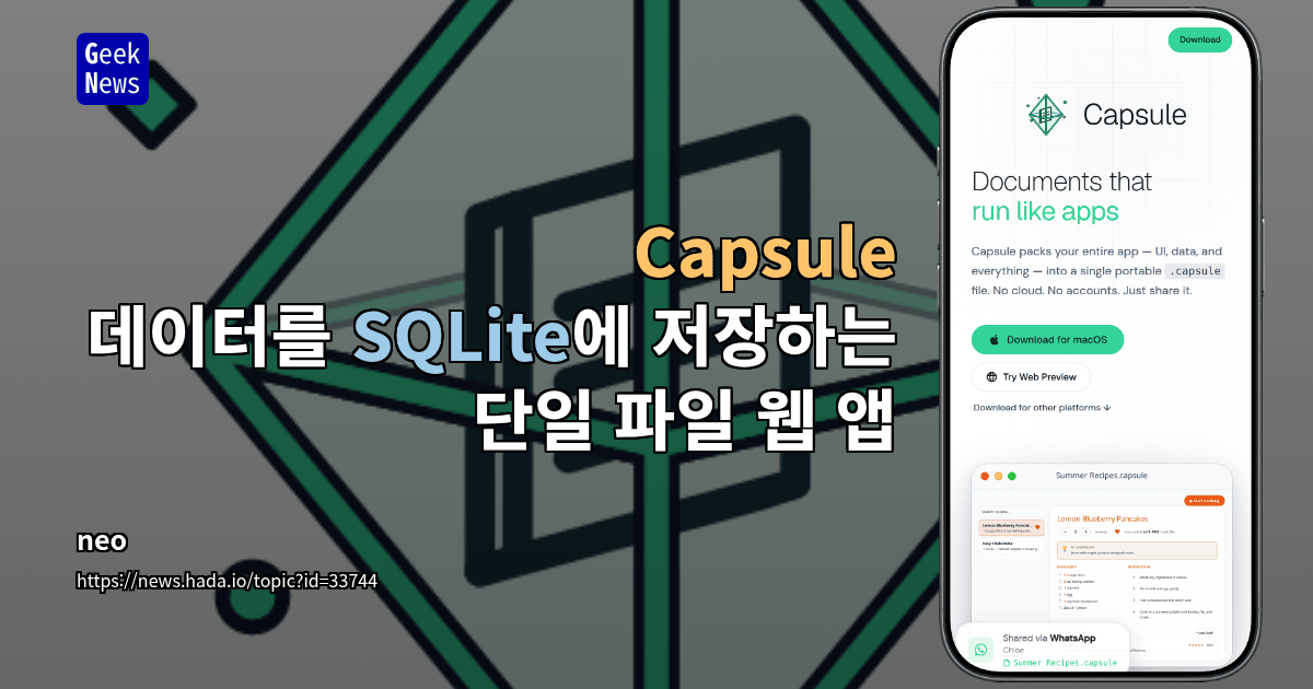 Capsule - 데이터를 SQLite에 저장하는 단일 파일 웹 앱