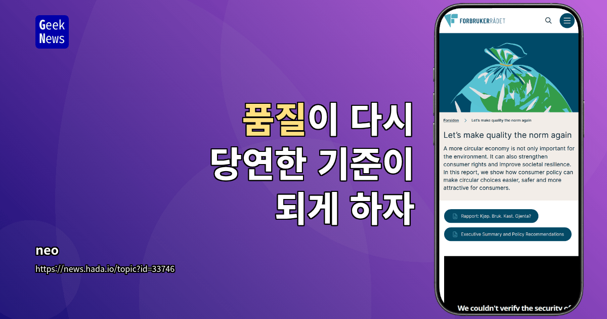 품질이 다시 당연한 기준이 되게 하자