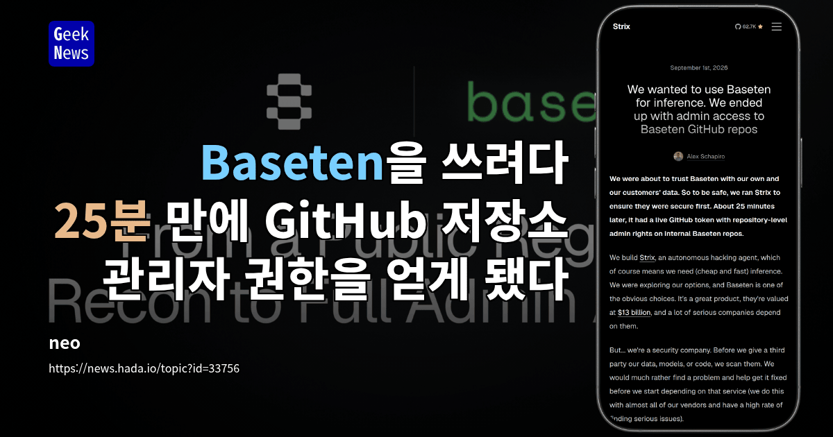 25분 만에 Baseten의 프로덕션 GitHub 관리자 권한을 확보함