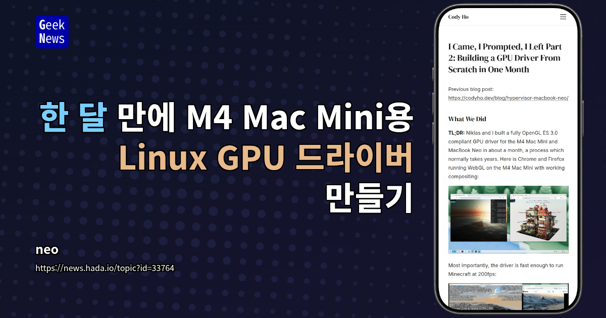 한 달 만에 M4 Mac Mini용 Linux GPU 드라이버 만들기
