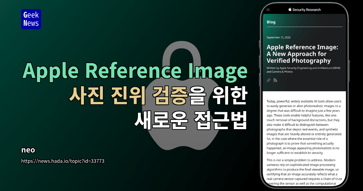 Apple Reference Image - 사진 진위 검증을 위한 새로운 접근법