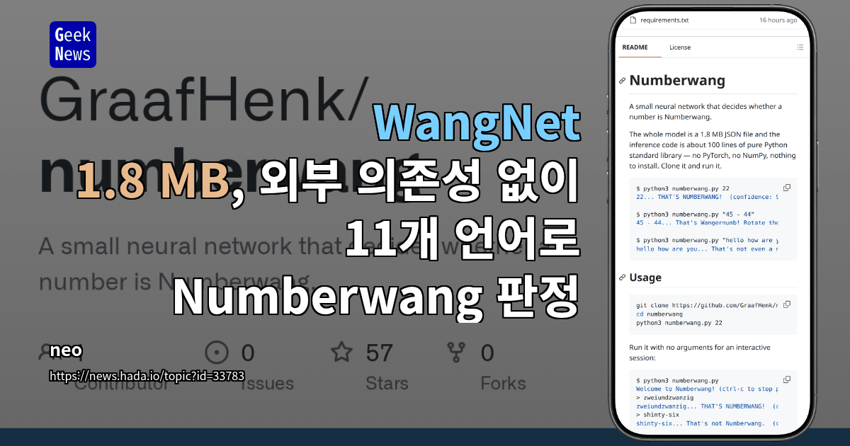 WangNet - 1.8 MB, 외부 의존성 없이 11개 언어로 Numberwang 판정