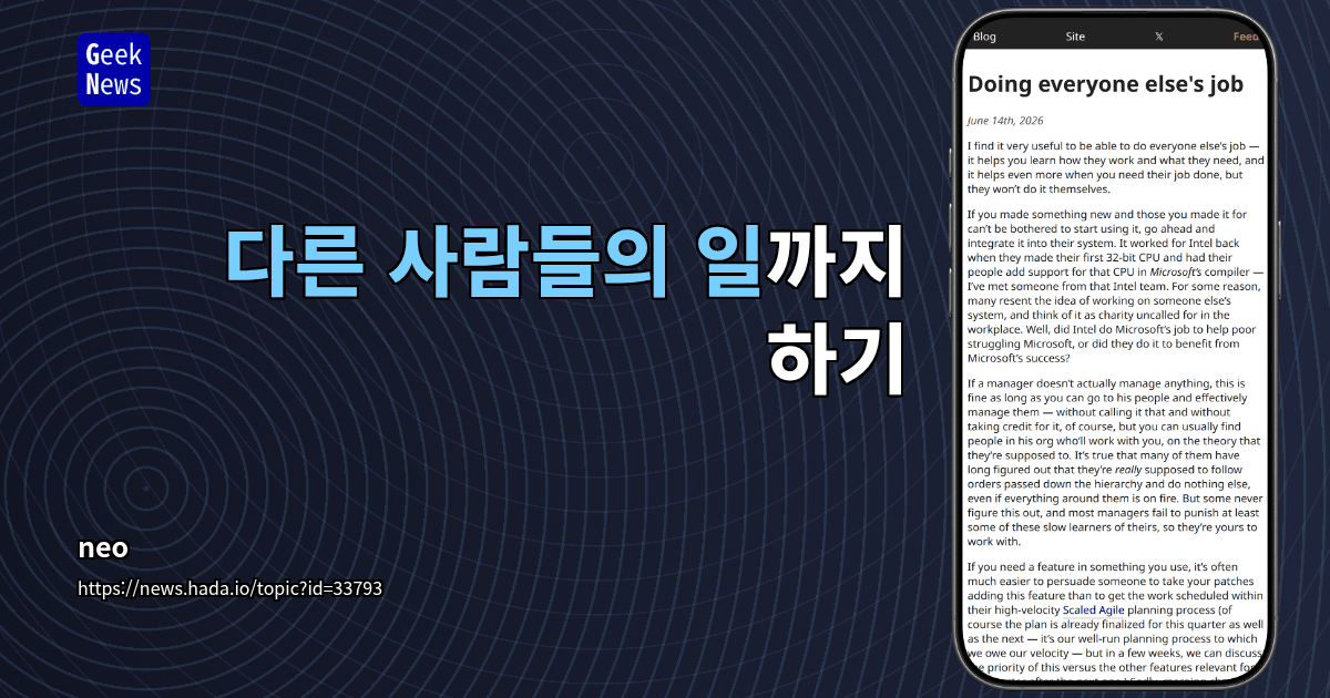 다른 사람들의 일까지 하기 대표 이미지