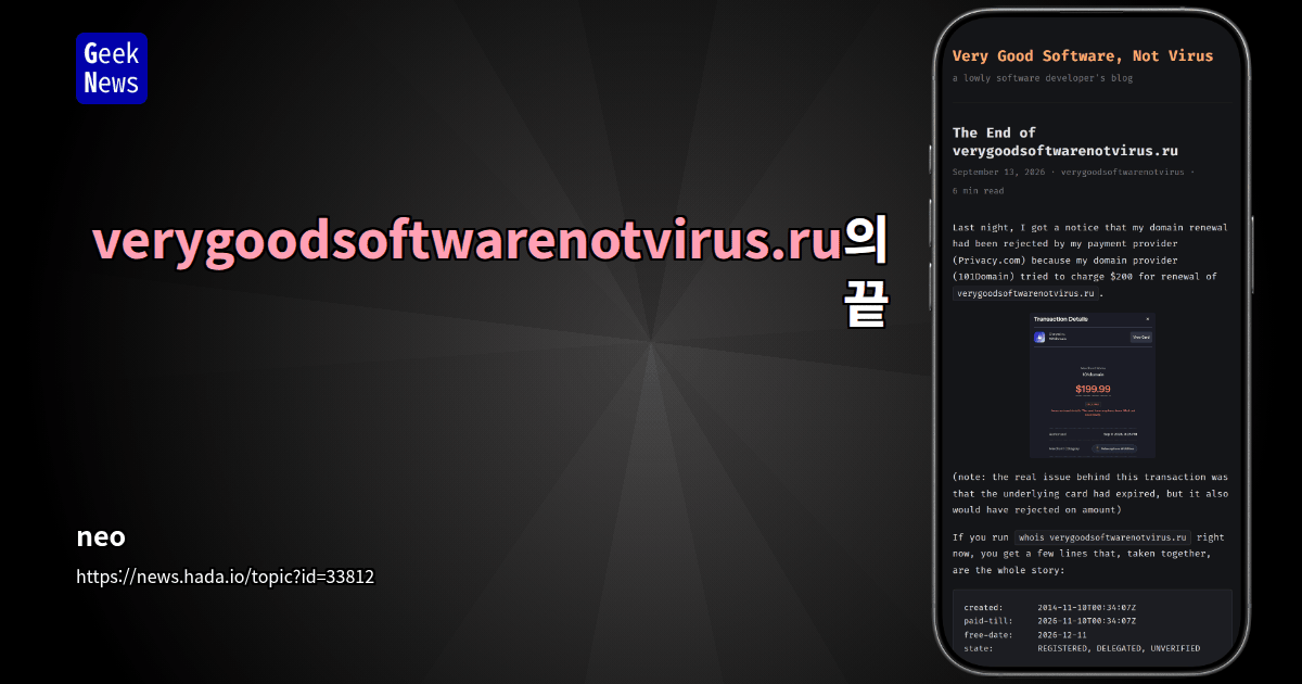 verygoodsoftwarenotvirus.ru의 끝