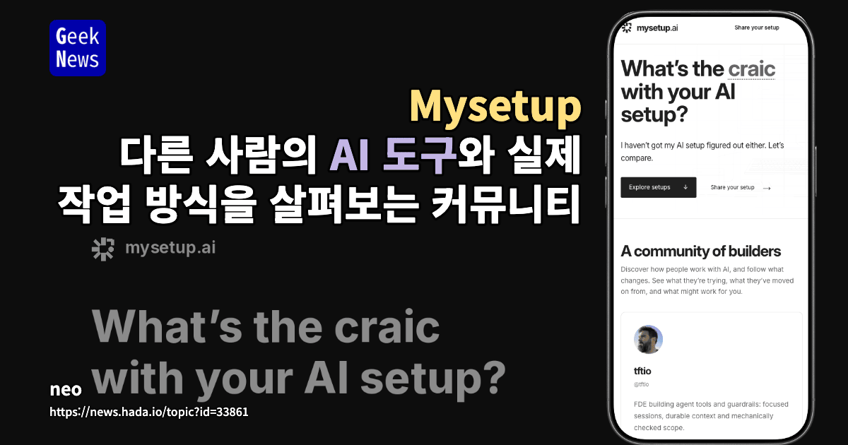 Show HN: 자신의 AI 작업 환경을 공유하고 다른 사람에게 배우기