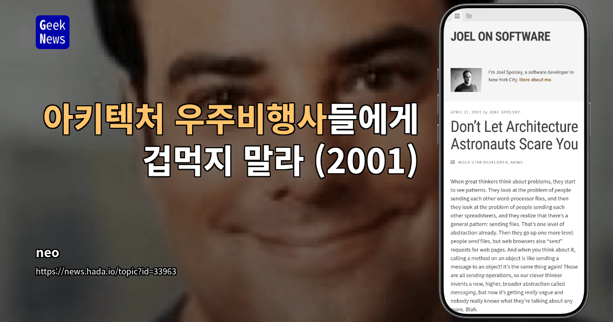 아키텍처 우주비행사들에게 겁먹지 말라 (2001)