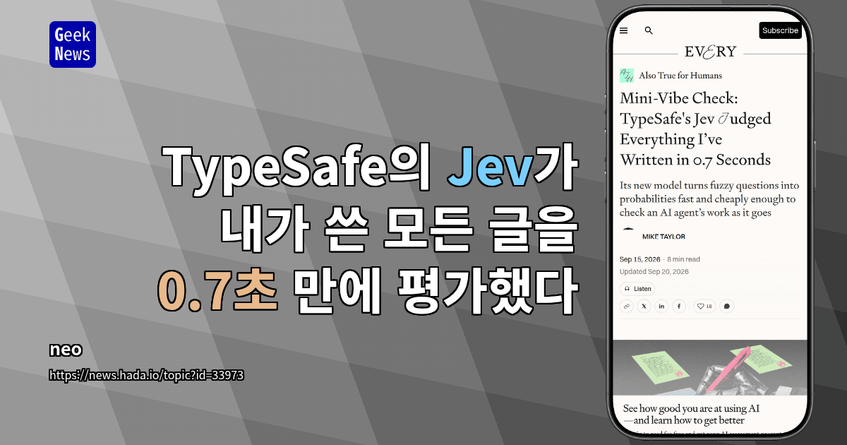 TypeSafe의 Jev가 내가 쓴 모든 글을 0.7초 만에 평가했다