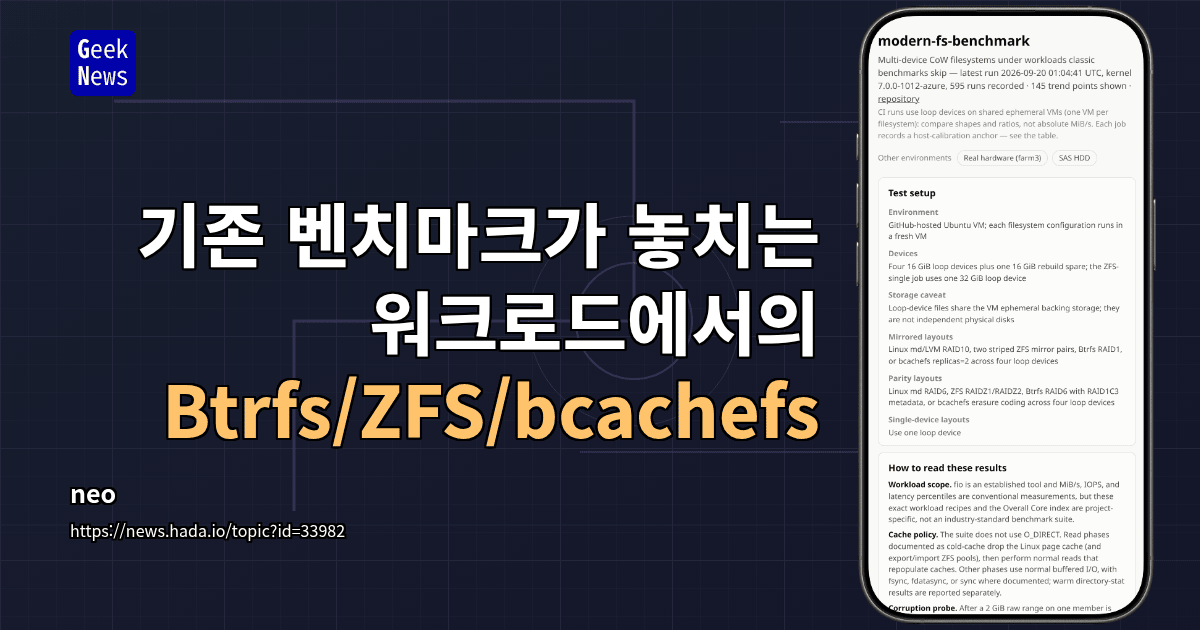 기존 벤치마크가 놓치는 워크로드에서의 Btrfs/ZFS/bcachefs