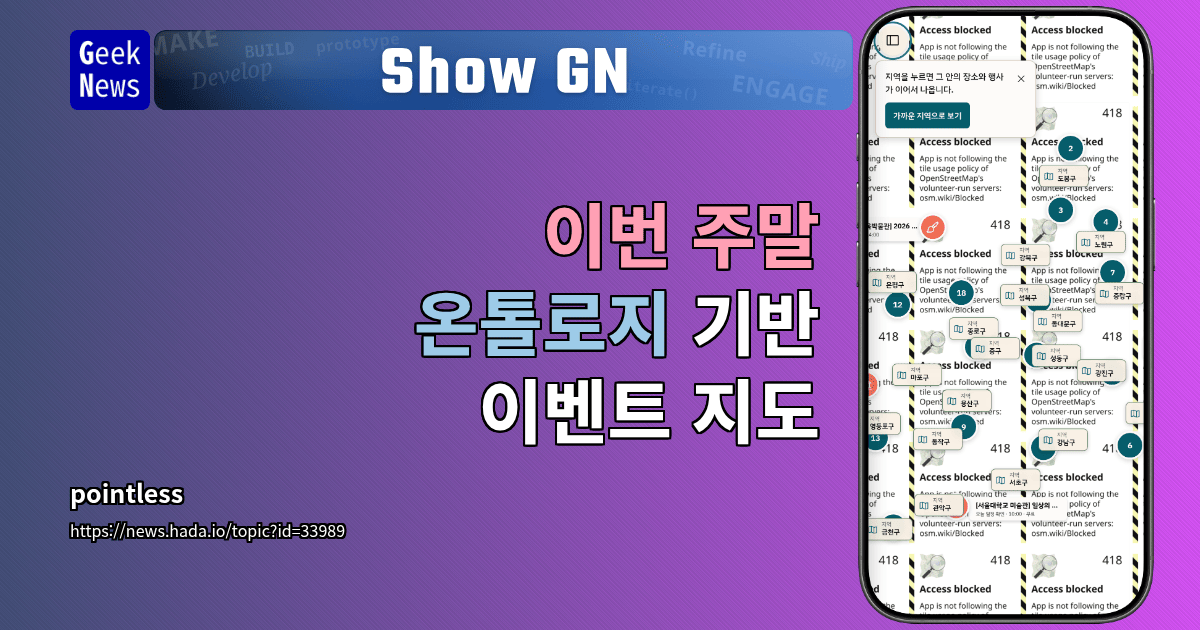 Show GN: 이번 주말 - 온톨로지 기반 이벤트 지도