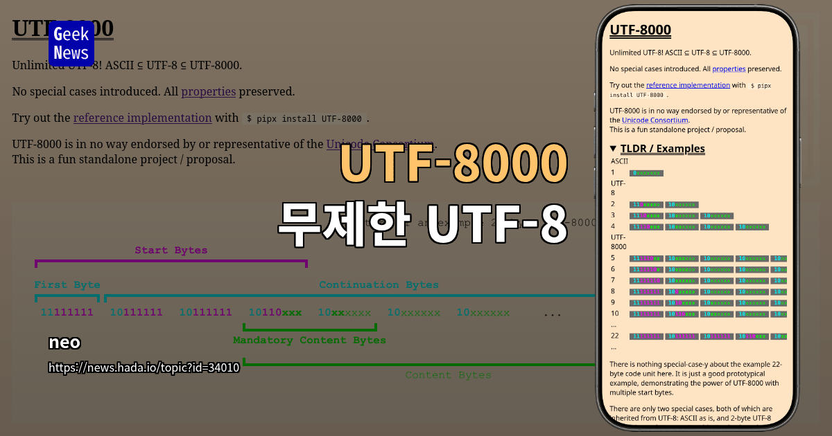 UTF-8000: 무제한 UTF-8