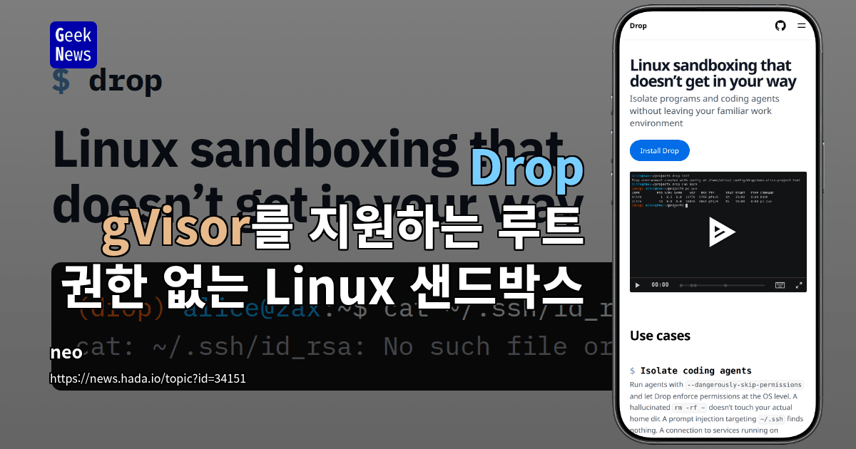 Drop - gVisor를 지원하는 루트 권한 없는 Linux 샌드박스