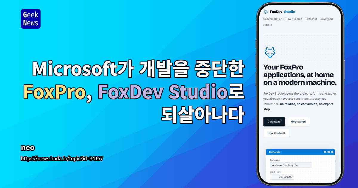 Microsoft가 개발을 중단한 FoxPro, FoxDev Studio로 되살아나다