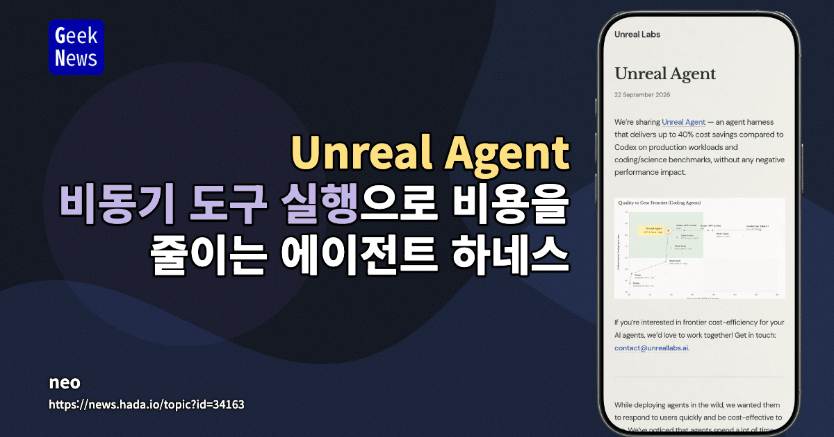Unreal Agent