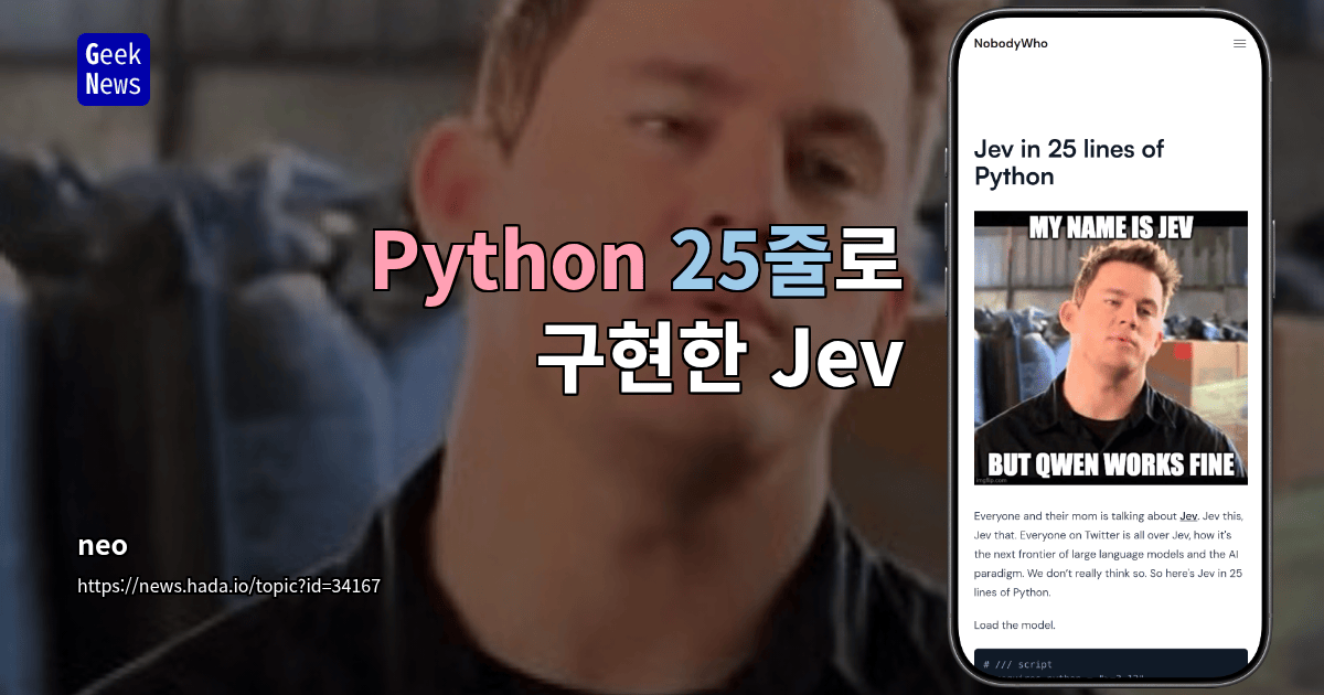 Python 25줄로 구현한 Jev