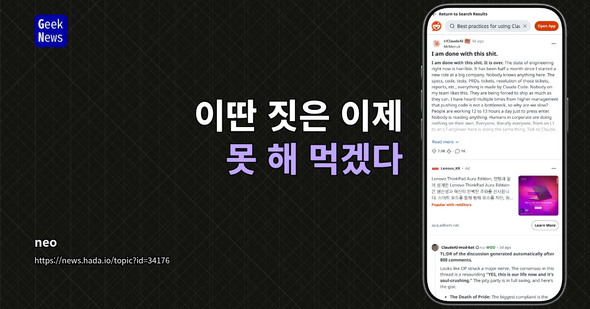 이딴 짓거리는 이제 끝