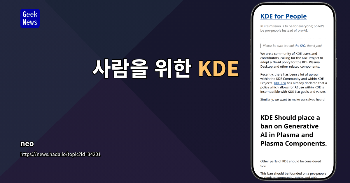 사람을 위한 KDE