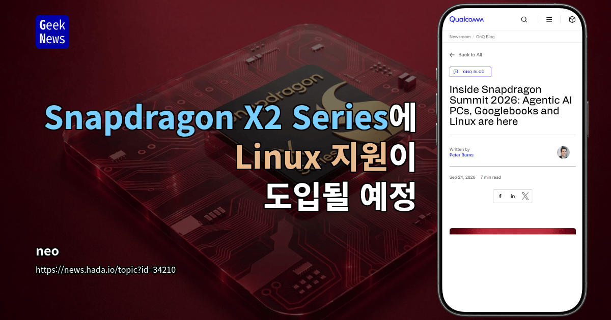 Snapdragon X2 Series에 Linux 지원이 도입될 예정