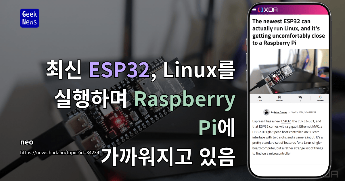 최신 ESP32, Linux를 실행하며 Raspberry Pi에 가까워지고 있음