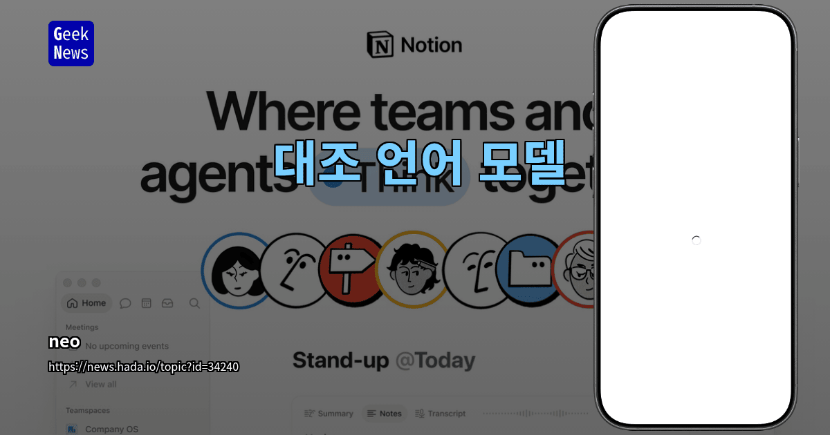 대조 언어 모델