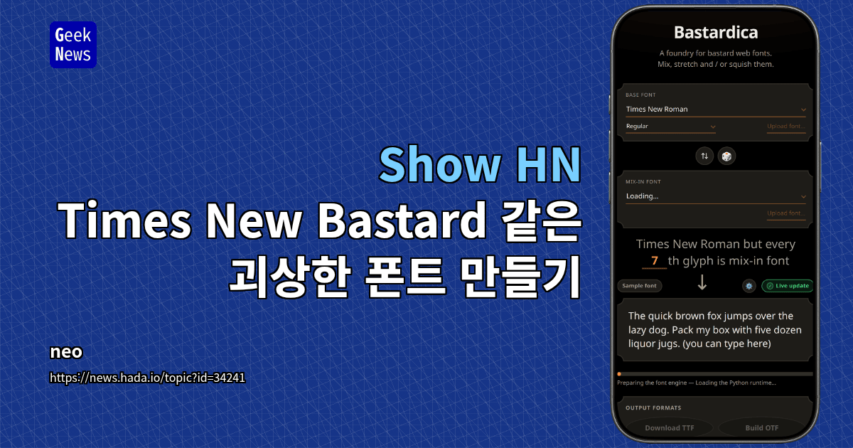 Show HN: Times New Bastard 같은 괴상한 폰트 만들기