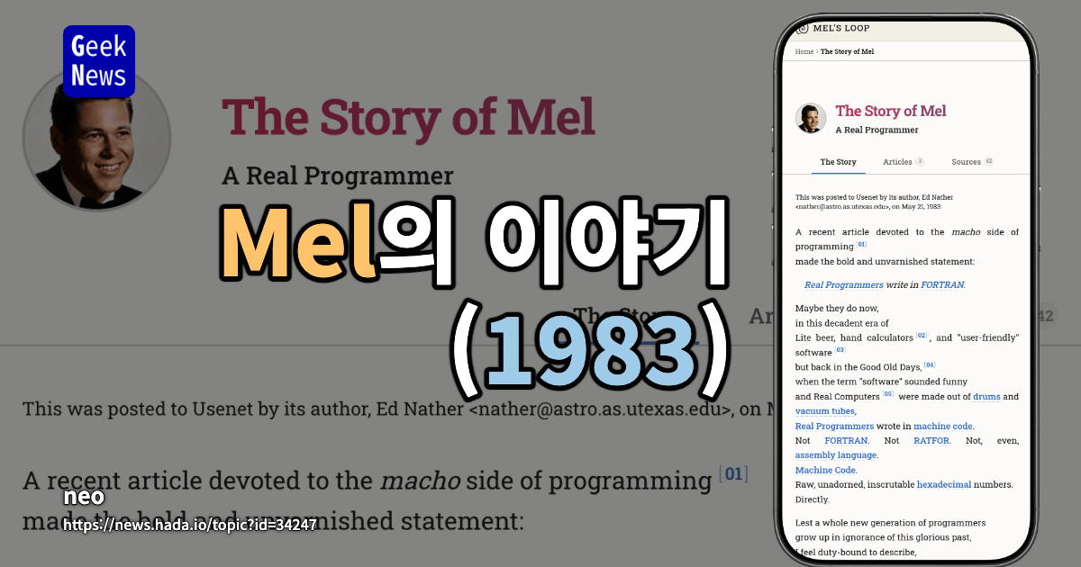 Mel의 이야기