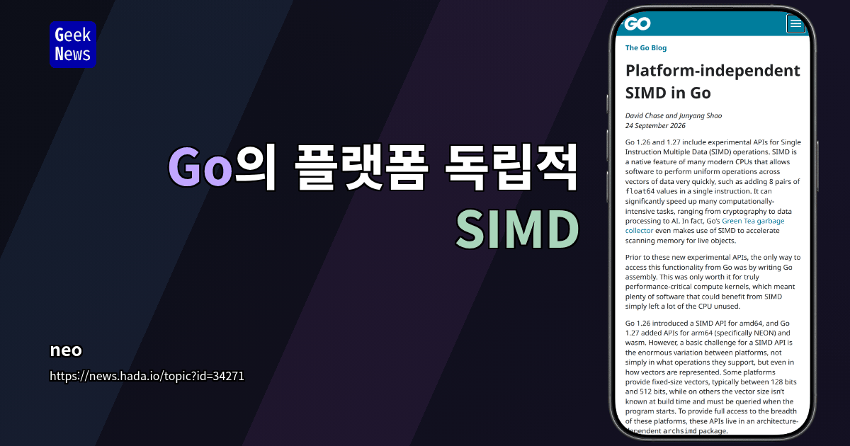 Go의 플랫폼 독립적 SIMD