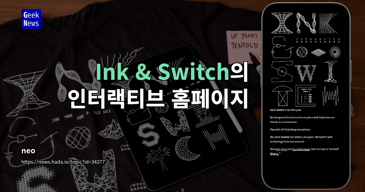 Ink &amp; Switch의 인터랙티브 홈페이지