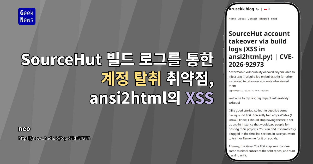 SourceHut 빌드 로그를 통한 계정 탈취 취약점, ansi2html의 XSS