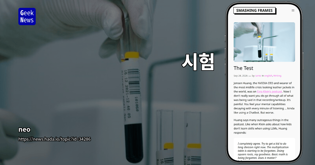 시험