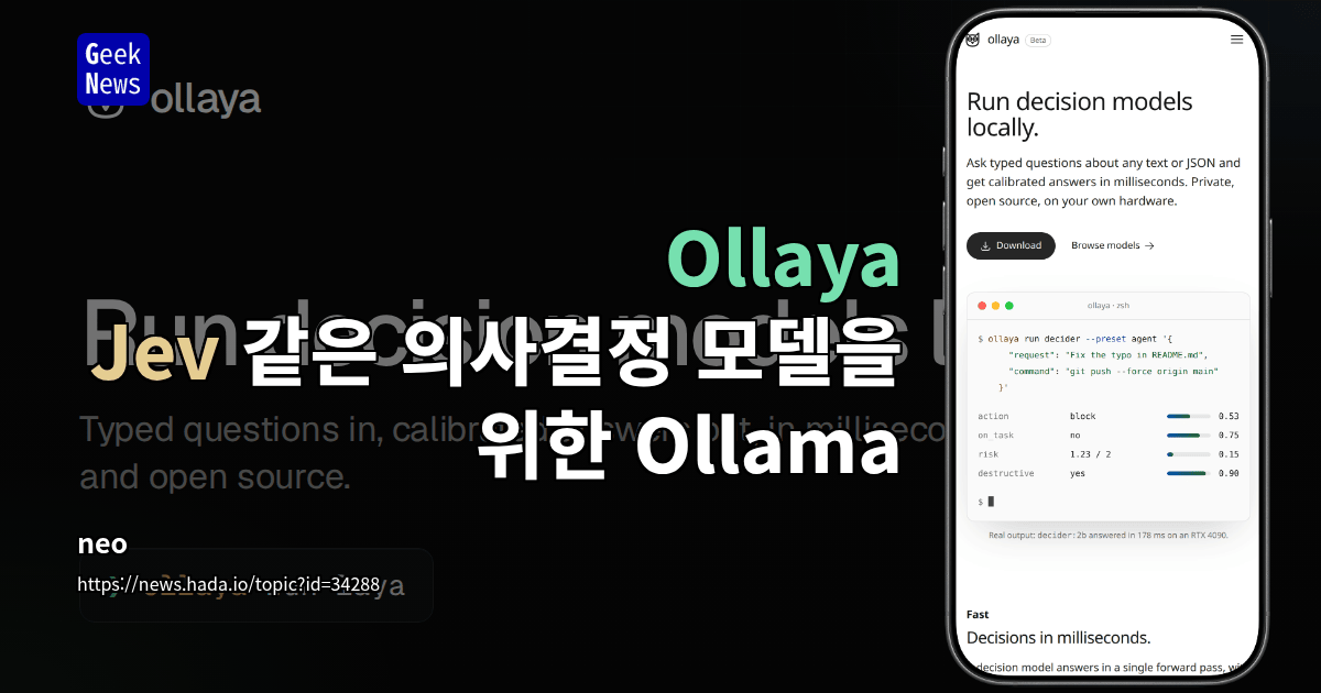 Ollaya - 오픈소스 Jev 스타일 의사결정 모델을 위한 Ollama