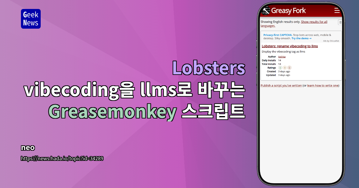 Lobsters: vibecoding을 llms로 바꾸는 Greasemonkey 스크립트