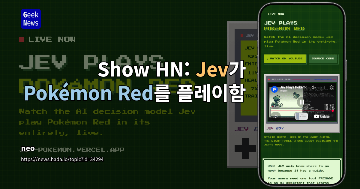 Show HN: Jev가 Pokémon Red를 플레이함