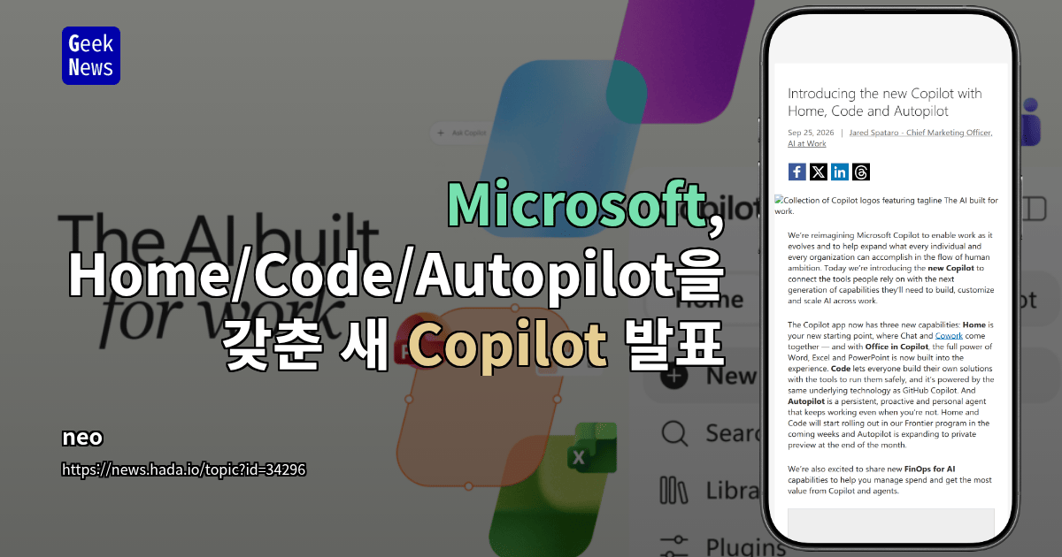 Microsoft, Home/Code/Autopilot을 갖춘 새 Copilot 발표