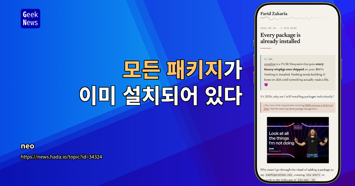모든 패키지가 이미 설치되어 있다