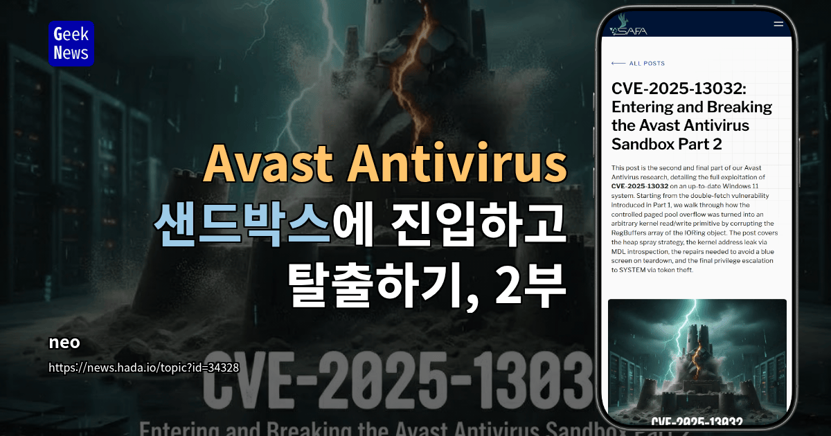 Avast Antivirus 샌드박스에 진입하고 탈출하기, 2부