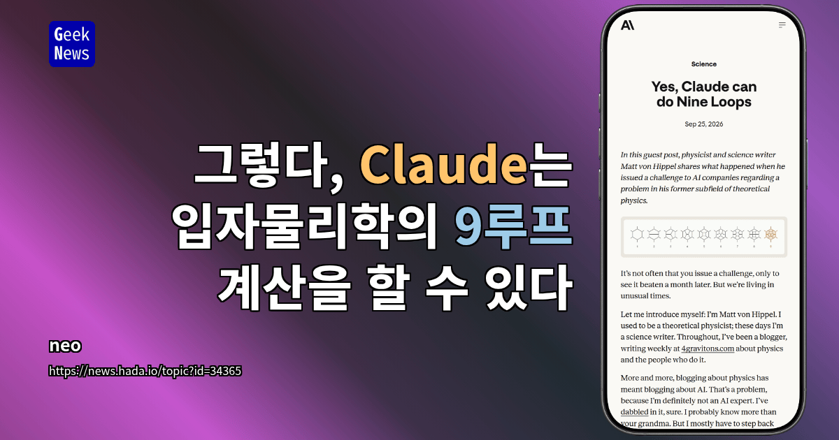 그렇다, Claude는 9루프 계산을 할 수 있다