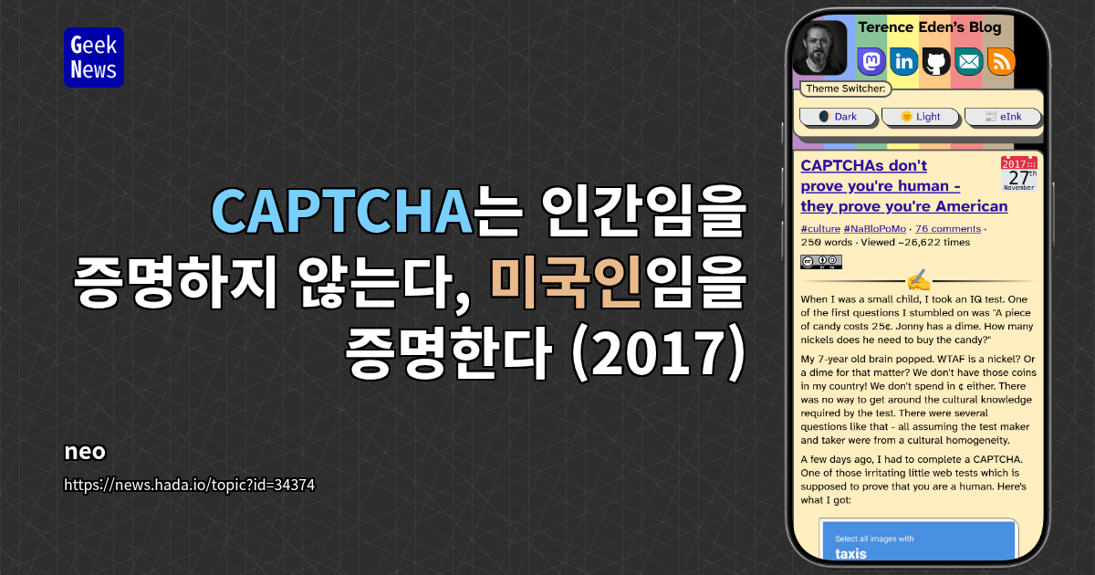 CAPTCHA는 인간임을 증명하지 않는다, 미국인임을 증명한다 (2017)