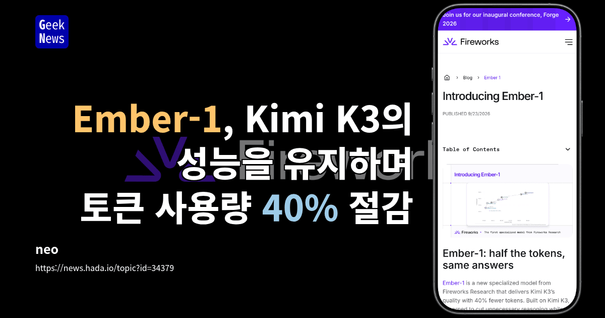 Ember-1