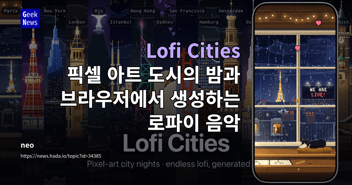 Lofi Cities - 픽셀 아트 도시의 밤과 브라우저에서 생성하는 로파이 음악
