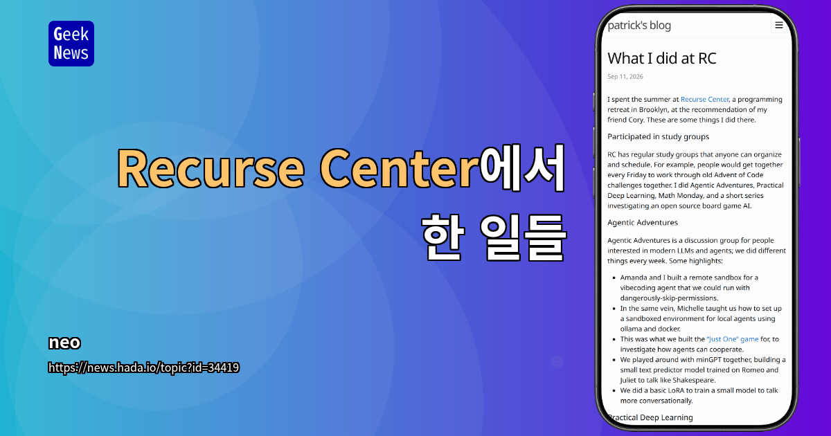 Recurse Center에서 한 일들