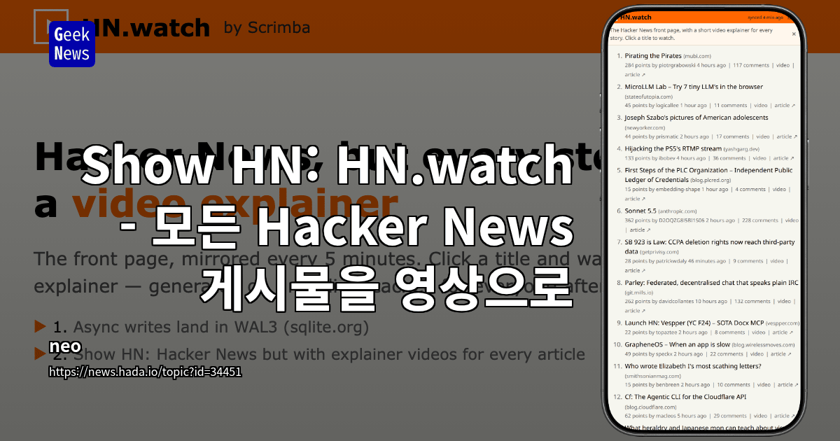 Show HN: HN.watch - 모든 Hacker News 게시물을 영상으로