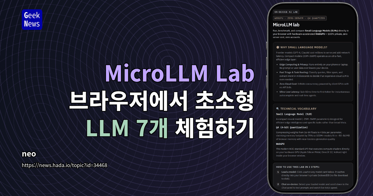 MicroLLM Lab - 브라우저에서 초소형 LLM 7개 체험하기