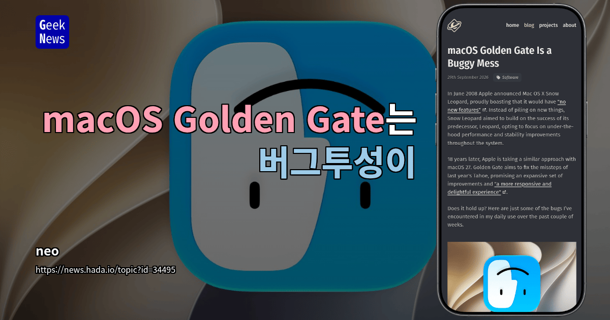 macOS Golden Gate는 버그투성이