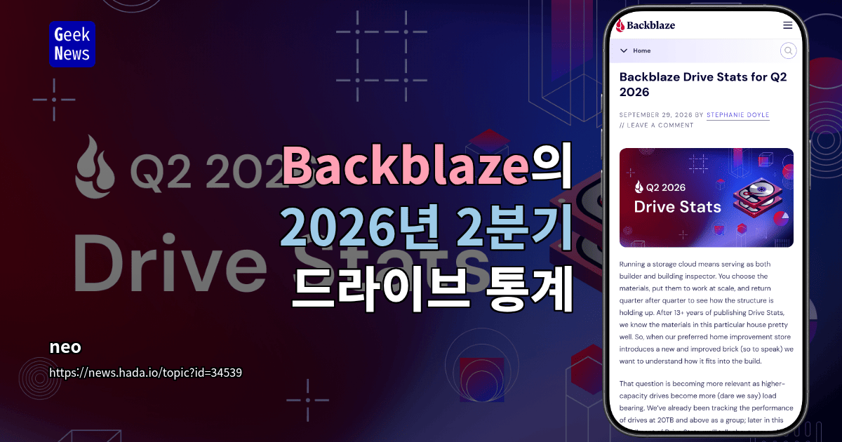 Backblaze의 2026년 2분기 드라이브 통계