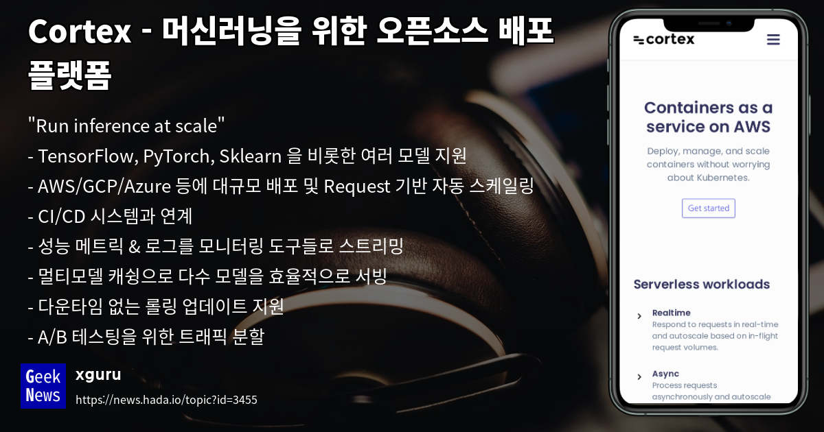 Cortex - 머신러닝을 위한 오픈소스 배포 플랫폼 | GeekNews