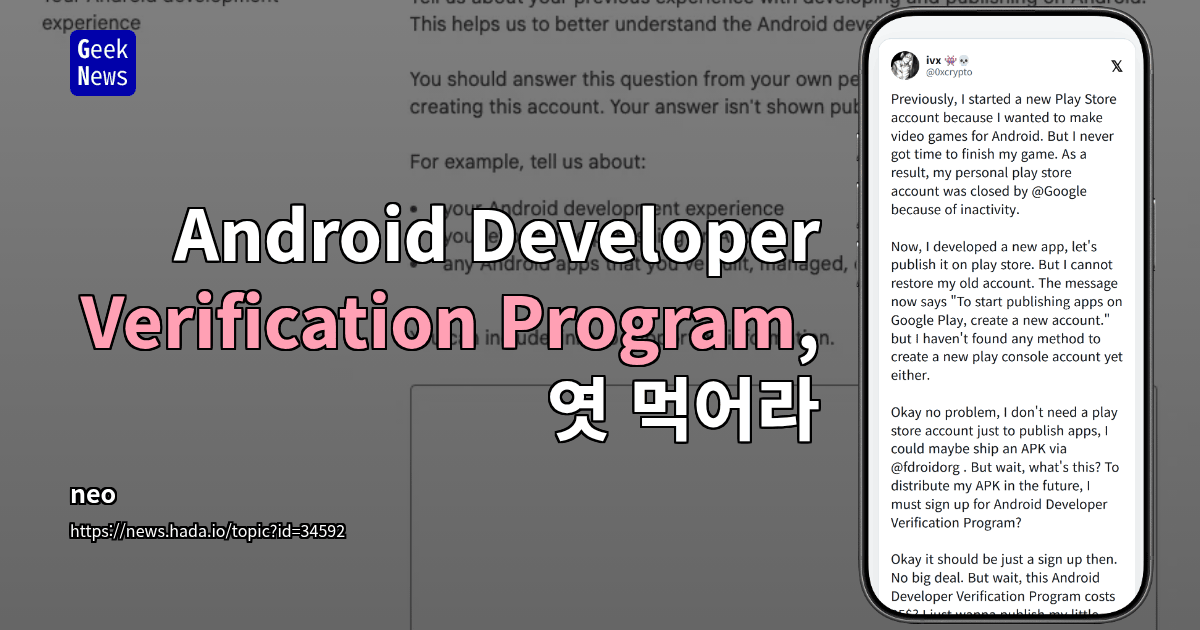 Android Developer Verification Program, 엿 먹어라