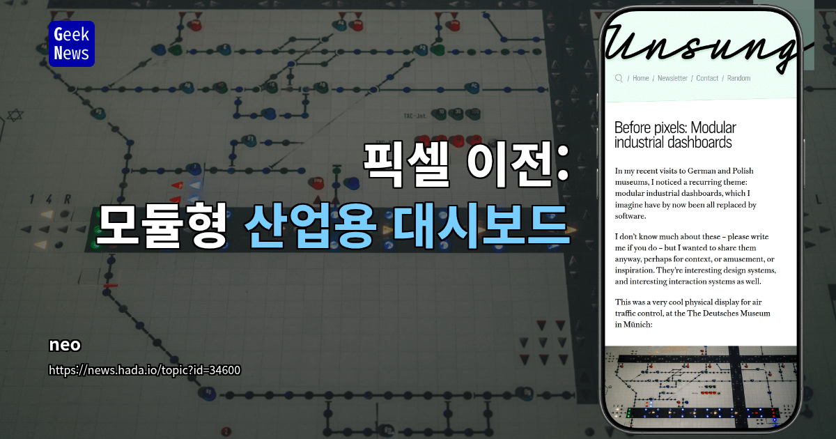 픽셀 이전: 모듈형 산업용 대시보드
