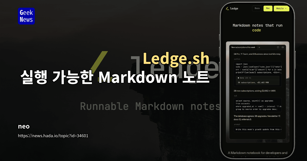 Ledge.sh - 실행 가능한 Markdown 노트