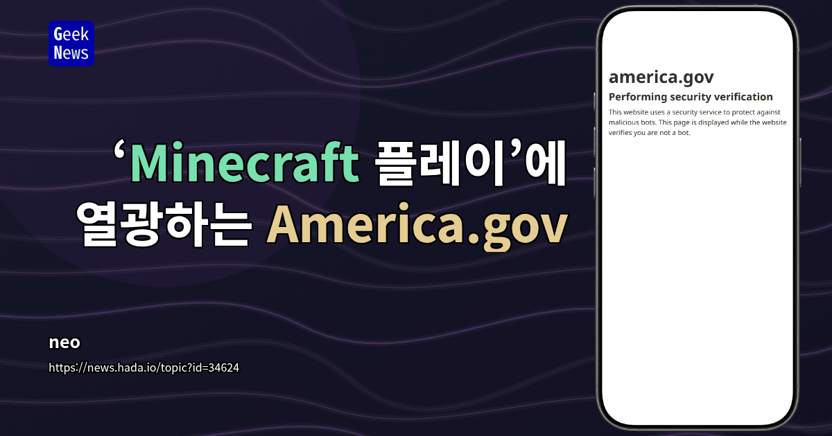 ‘Minecraft 플레이’에 열광하는 America.gov