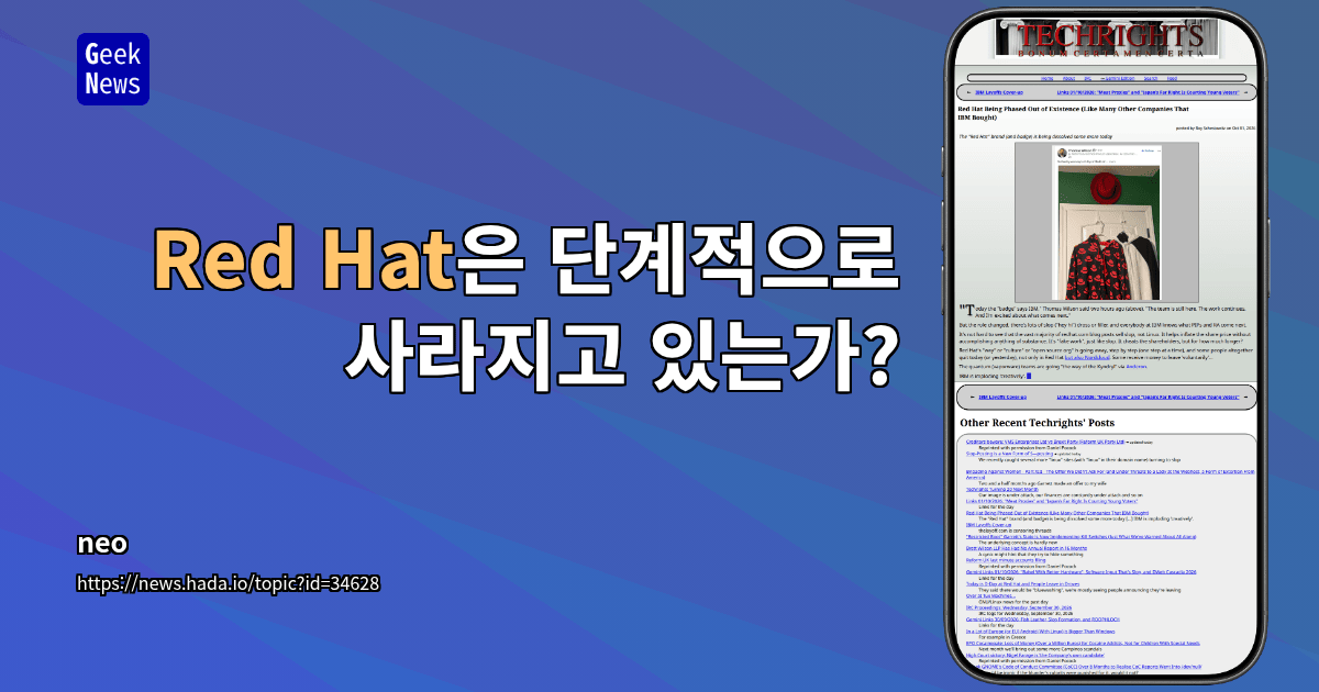 Red Hat은 단계적으로 사라지고 있는가?